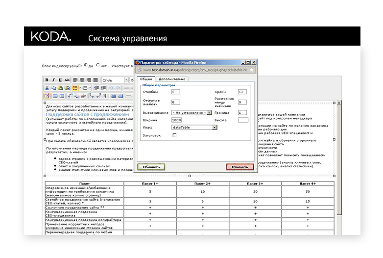 CMS-управление сайтом