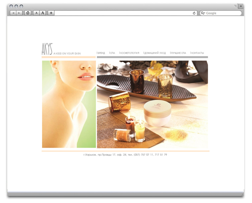 Создание сайта профессиональной косметики Akys