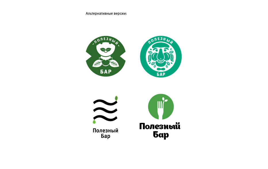Разработка логотипа бара Органика