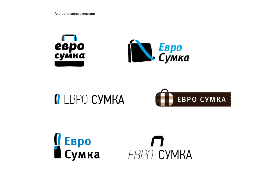 Разработка логотипа магазина сумок