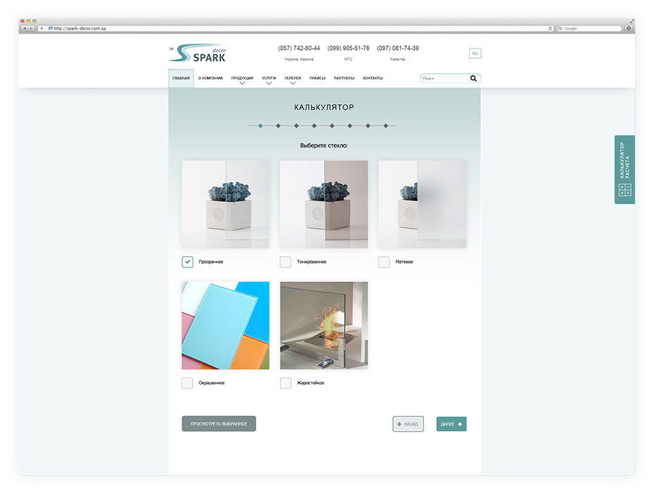 Создание сайта по обработке стекла Spark decor