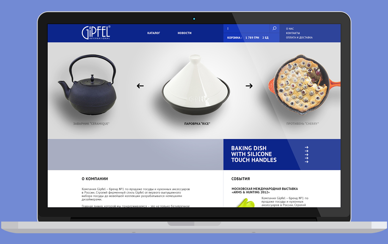Разработка интернет-магазина посуды Gipfel