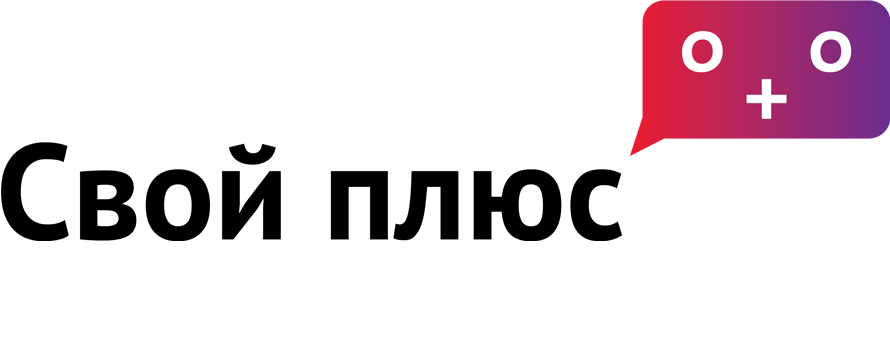 Разработка логотипа интернет-магазина Свой Плюс