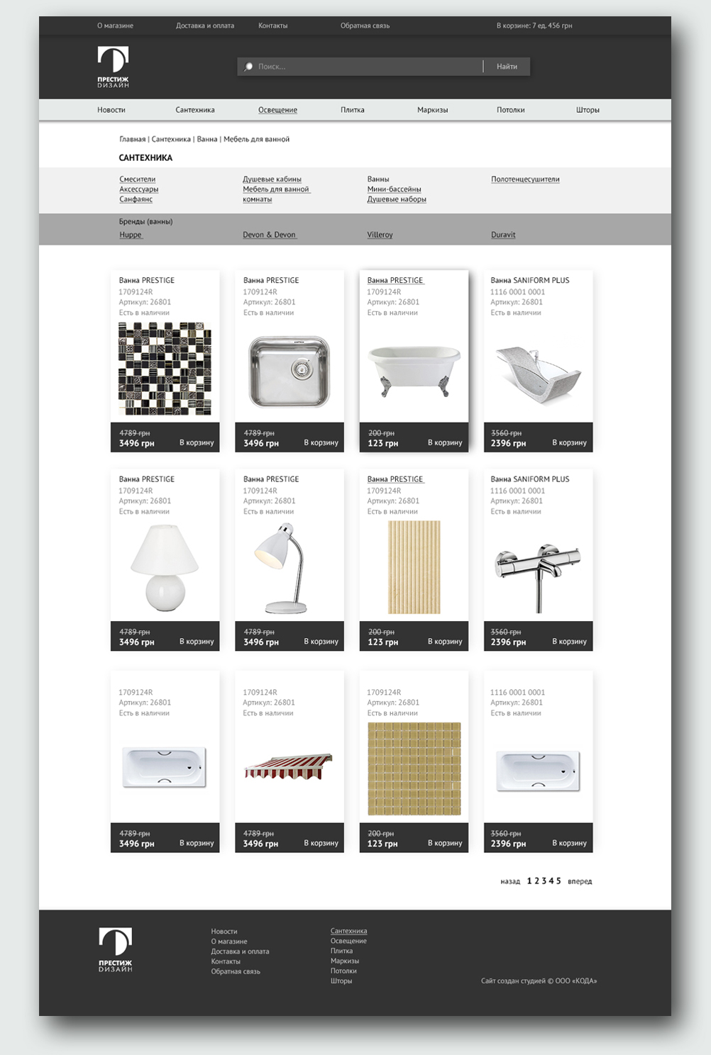 Создание интернет-магазина элитной сантехники Престиж дизайн