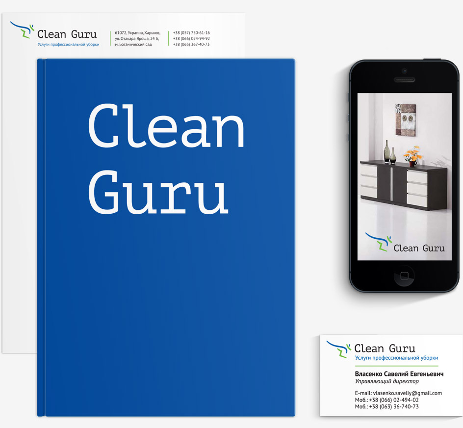 Разработка логотипа клининговой компании Харьков, Киев