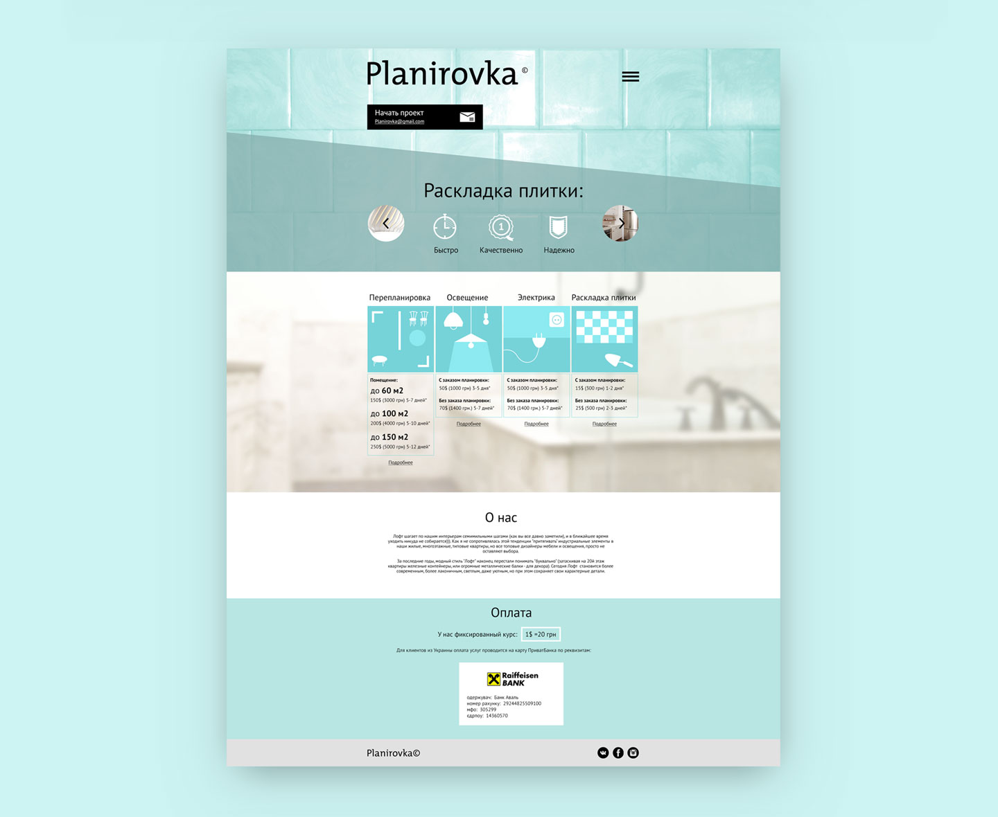Создание сайта для компании "Planirovka"