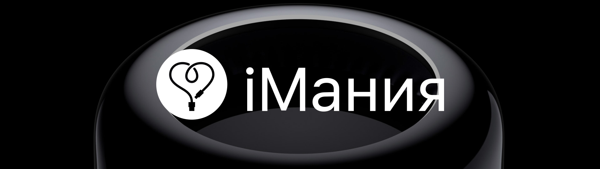 Создание логотипа для магазины техники iMania