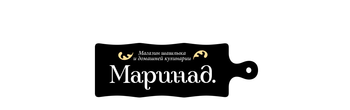 Логотип для магазина шашлыка и домашней кулинарии