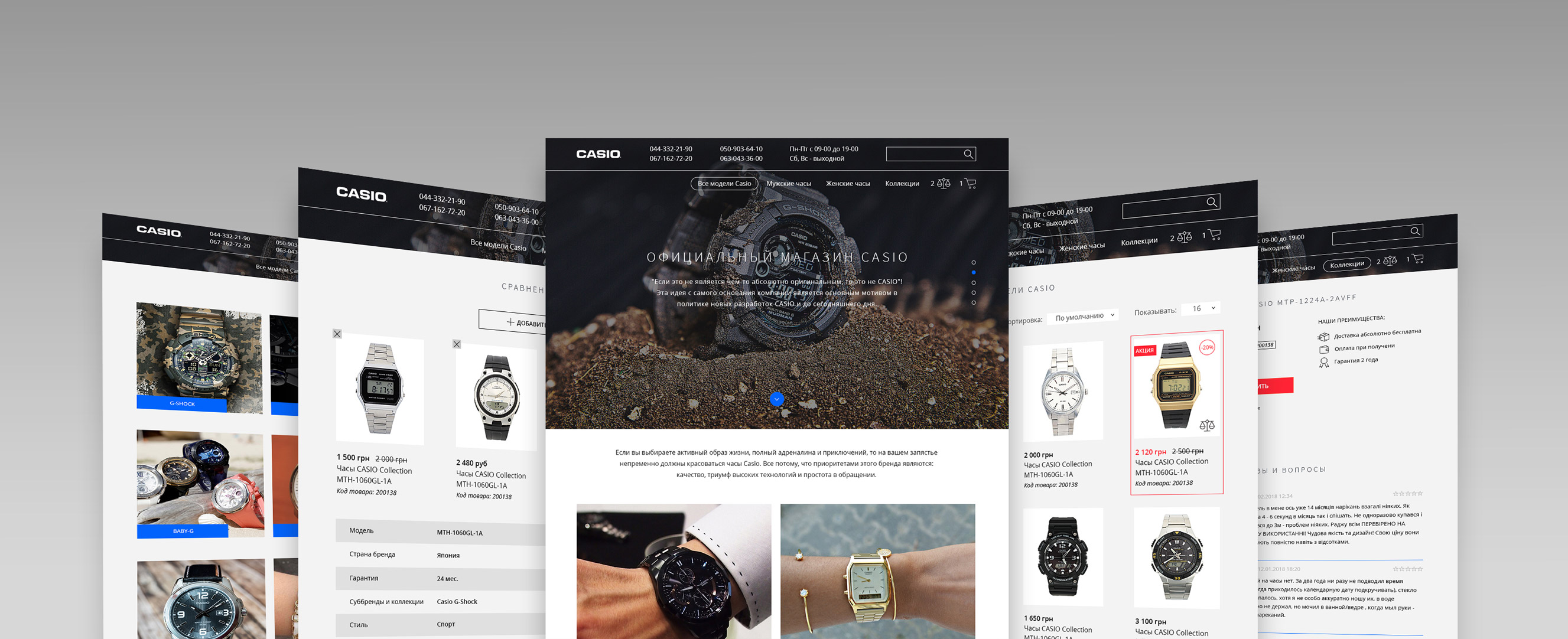 Разработка интернет-магазина часов Casio