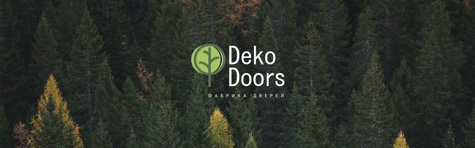 Разработка логотипа для фабрики дверей DekoDoors