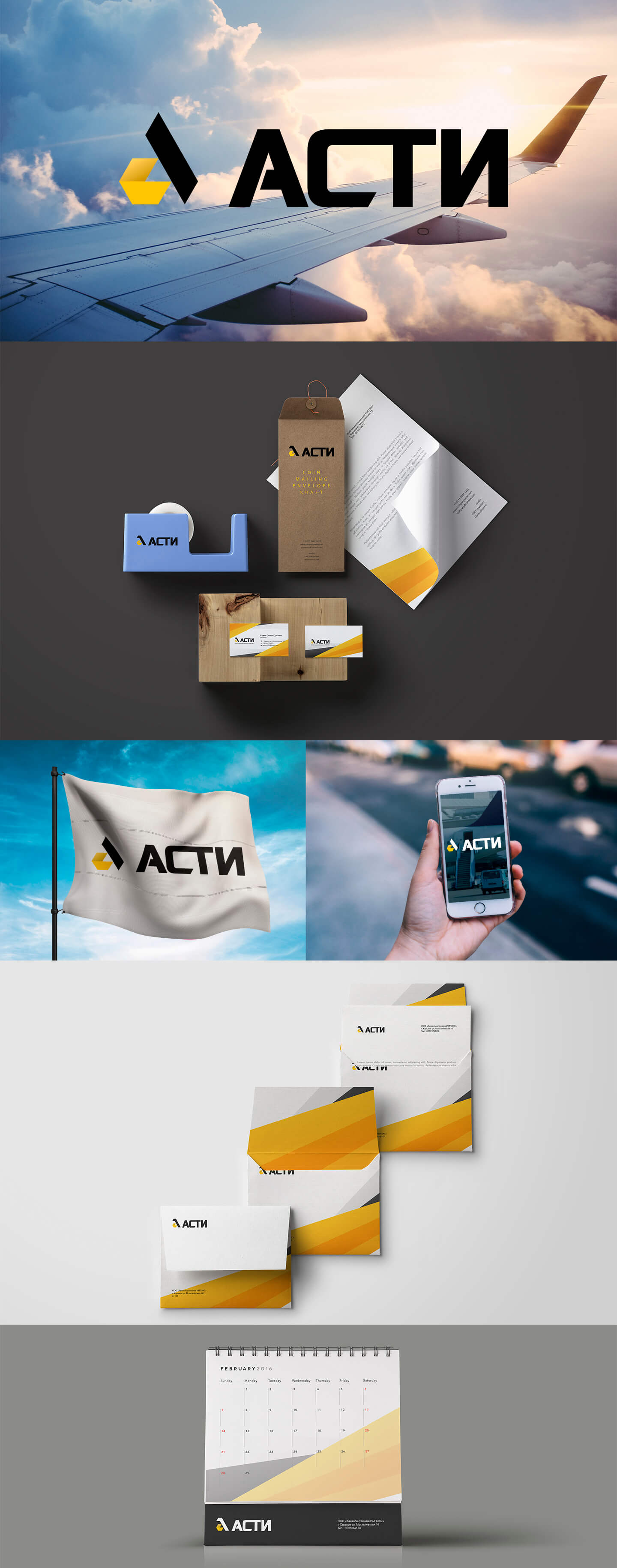Создание логотипа для предприятия АСТИ