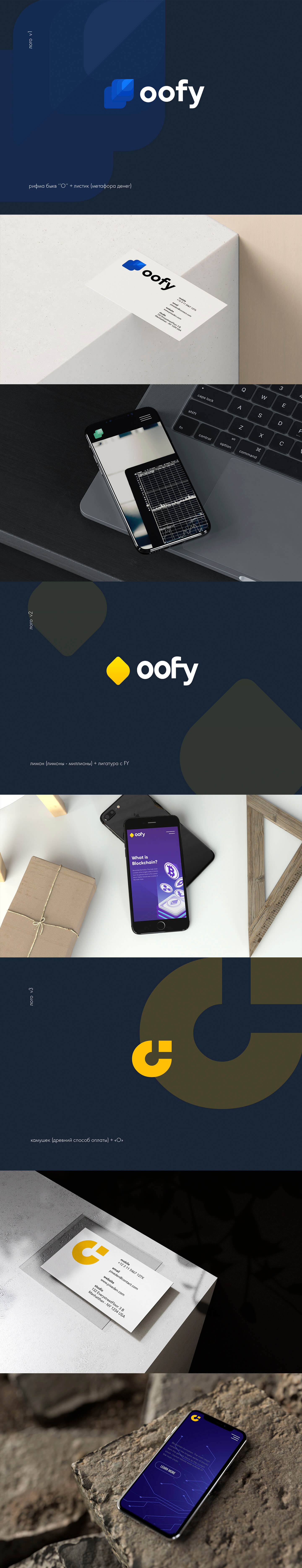 Разработка логотипа для финансовой компании Offy