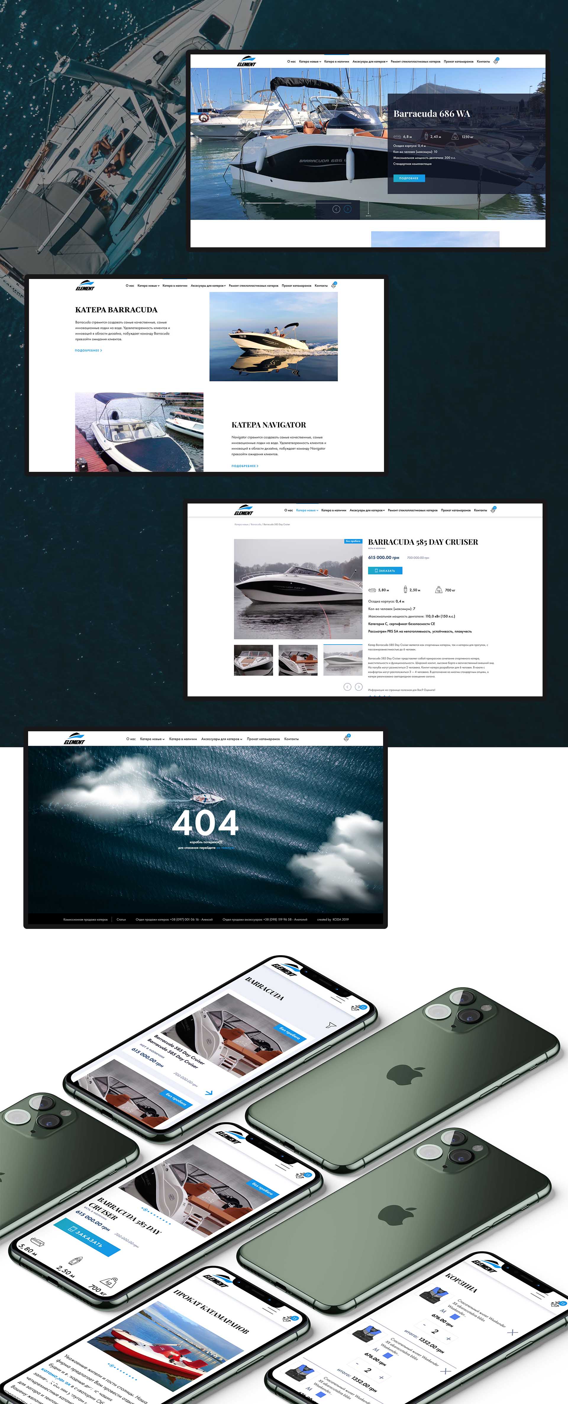 Разработка интернет-магазина лодок Element Boats