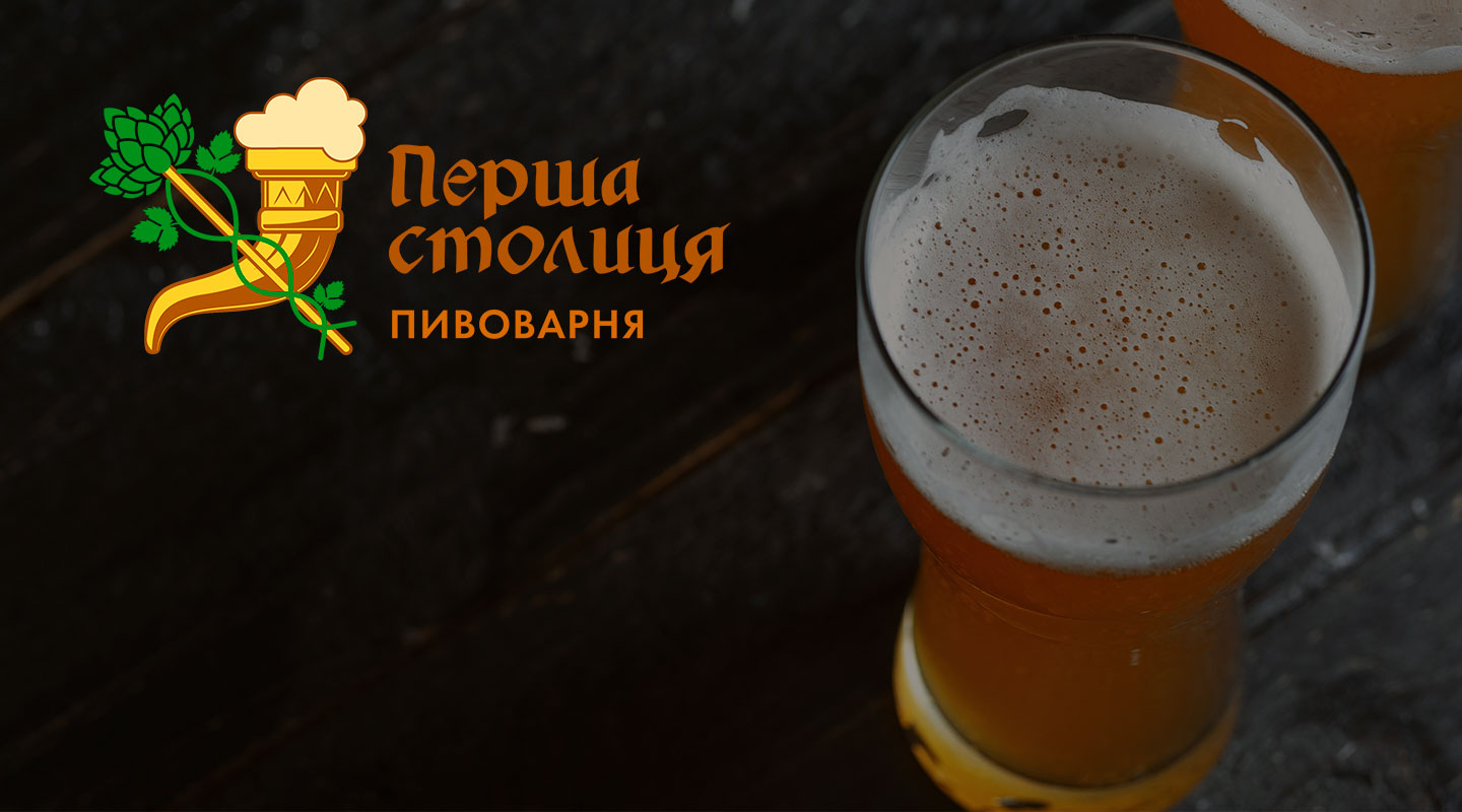 Разработка логотипа для харьковской пивоварни Первая столица