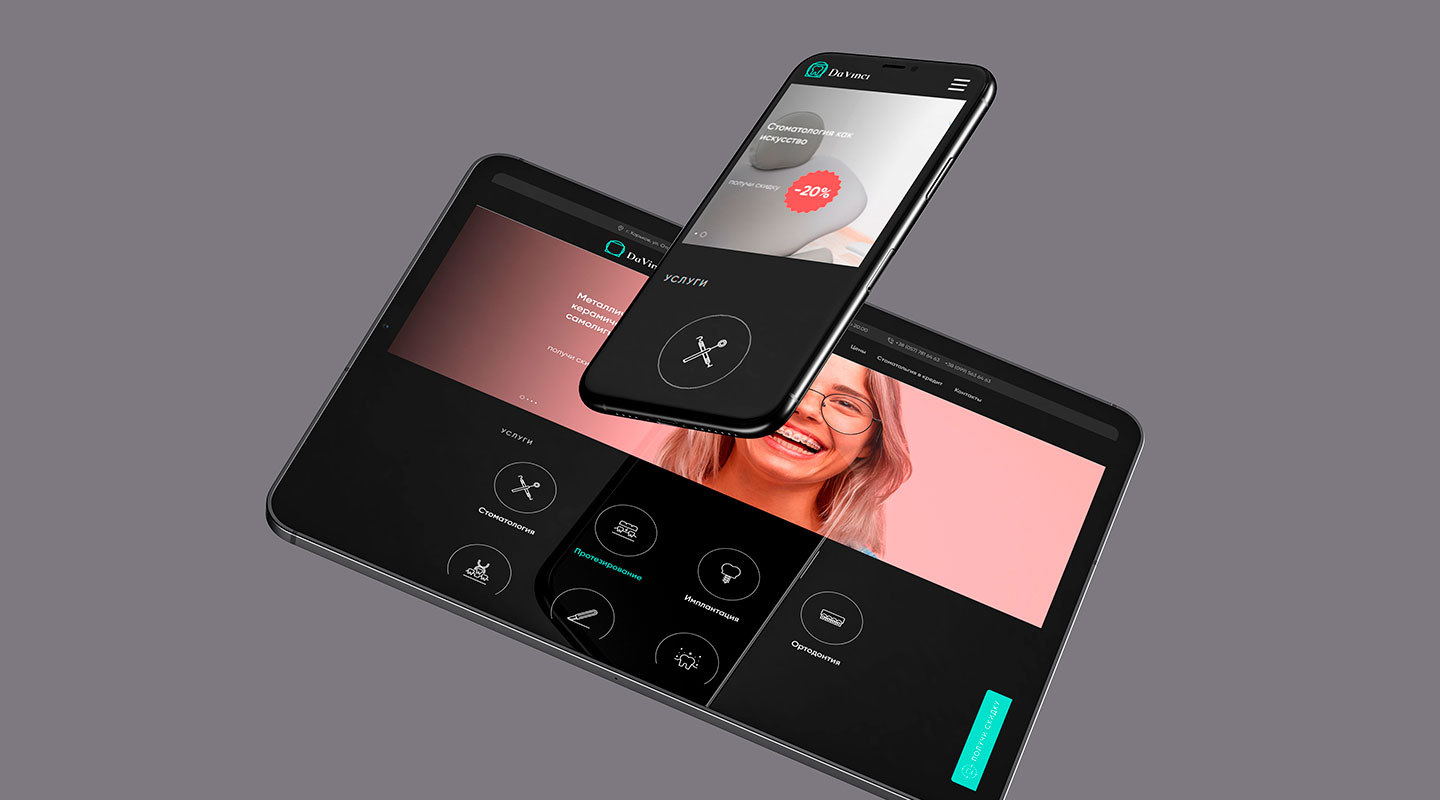 Разработка сайта-визитки для стоматологии DaVinchi