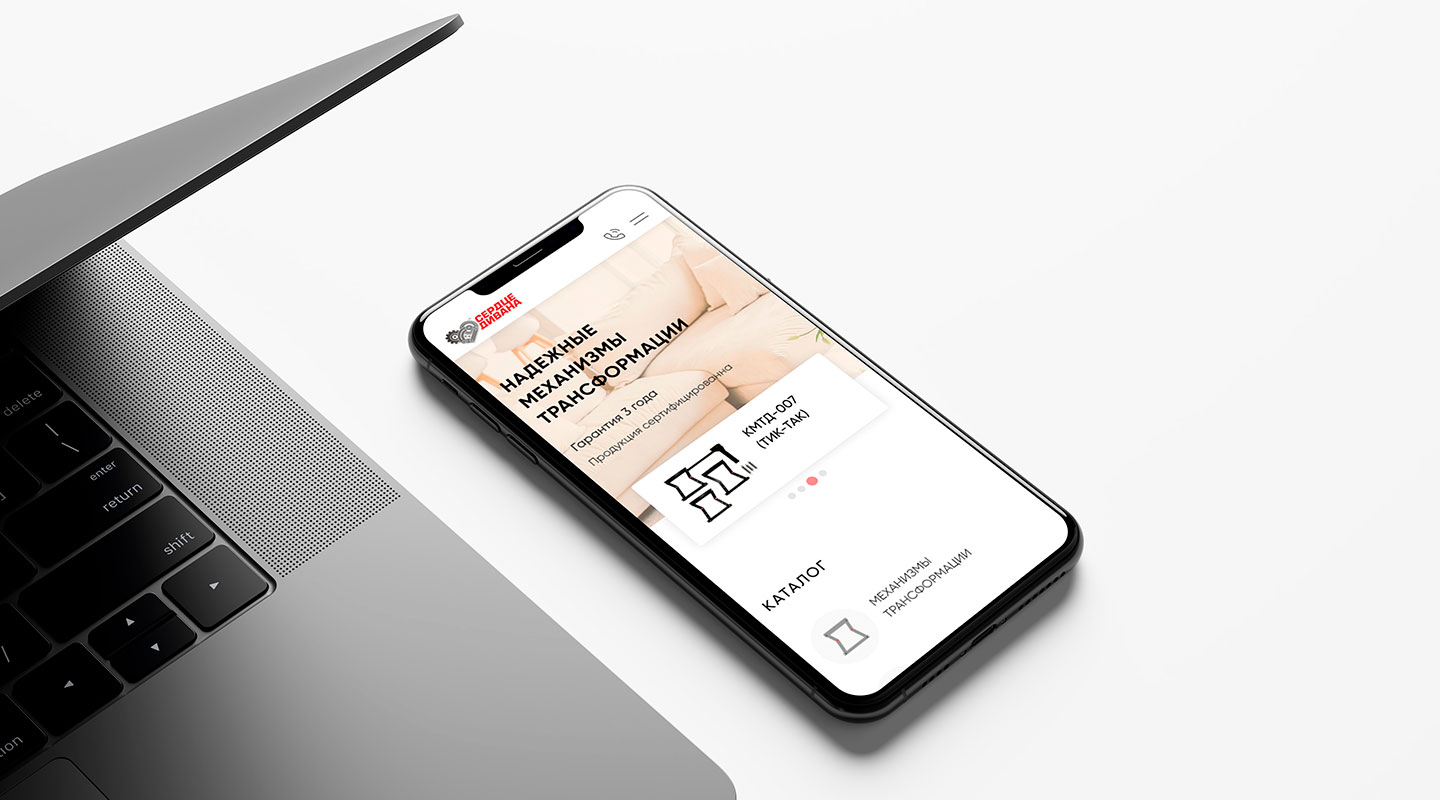 Разработка сайта для производственного предприятия Сердце дивана