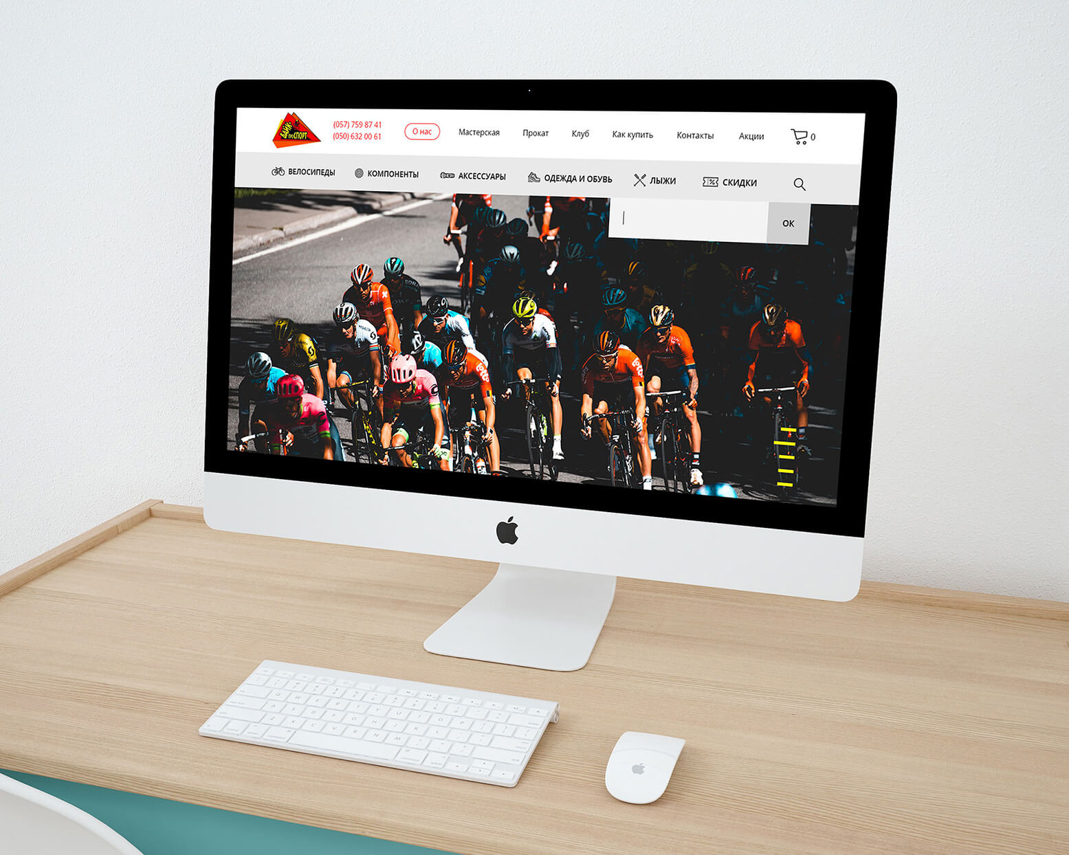 Розробка інтернет-магазину для веломагазину Bike pro-sport