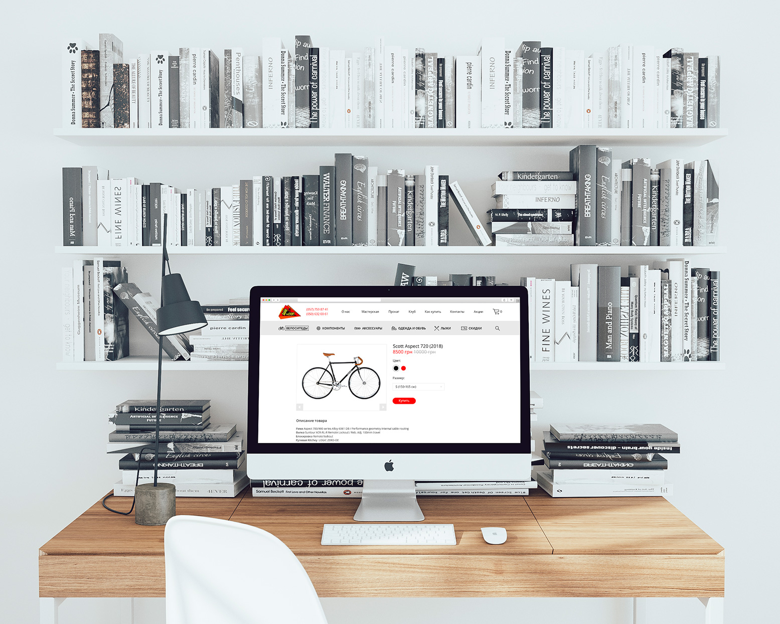 Розробка інтернет-магазину для веломагазину Bike pro-sport