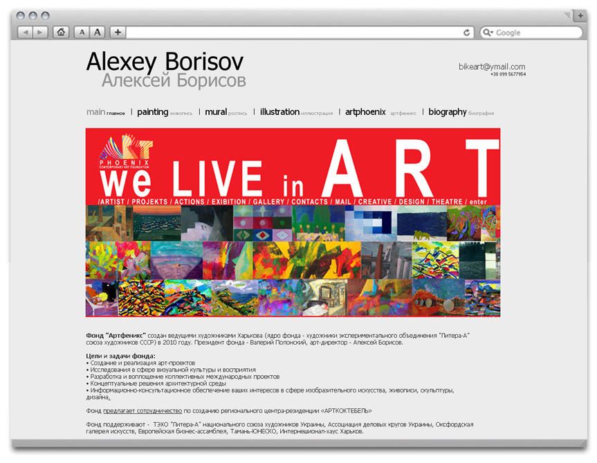 Создание сайта художника Алексея Борисова